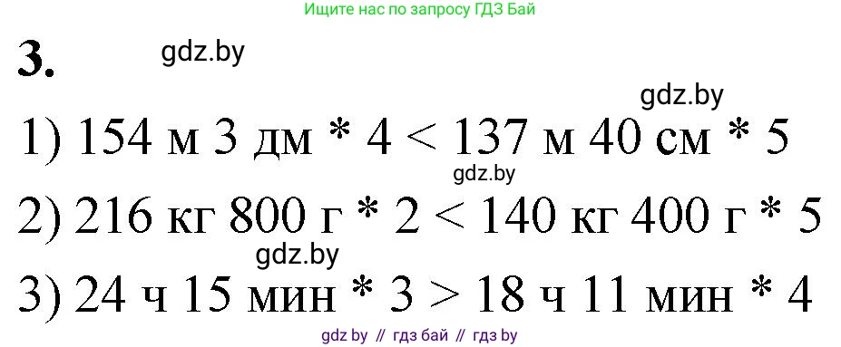 Математика, 4 класс Учебник, авторы: Муравьева Галина Леонидовна, Урбан Мария Анатольевна, издательство Национальный институт образования, Минск, 2022, розового цвета, Часть 2, страница 6, номер 3, Решение 2