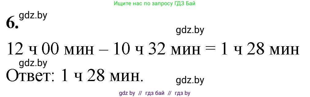 Математика, 4 класс Учебник, авторы: Муравьева Галина Леонидовна, Урбан Мария Анатольевна, издательство Национальный институт образования, Минск, 2022, розового цвета, Часть 2, страница 36, номер 6, Решение 2