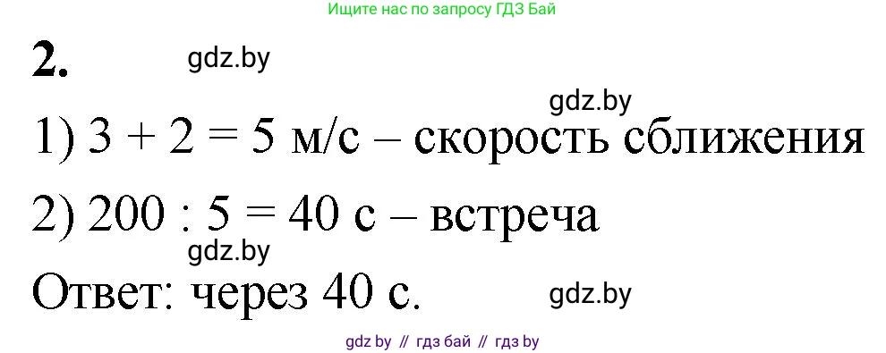 Математика, 4 класс Учебник, авторы: Муравьева Галина Леонидовна, Урбан Мария Анатольевна, издательство Национальный институт образования, Минск, 2022, розового цвета, Часть 1, страница 107, номер 2, Решение 2