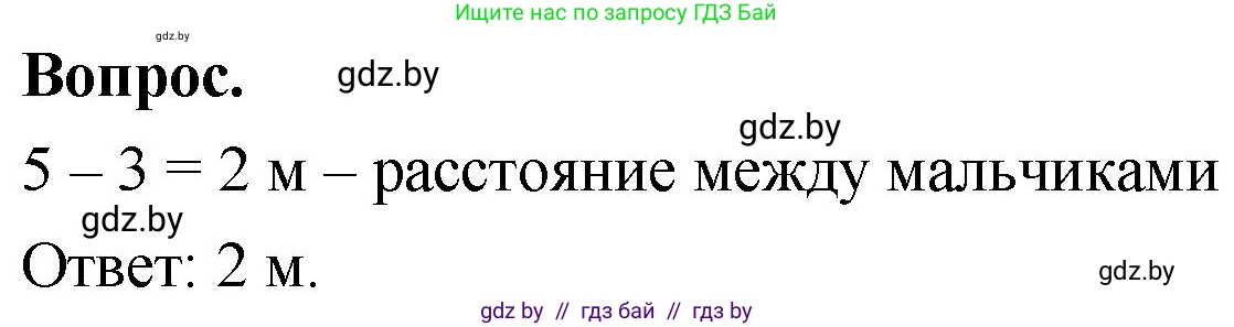 Математика, 4 класс Учебник, авторы: Муравьева Галина Леонидовна, Урбан Мария Анатольевна, издательство Национальный институт образования, Минск, 2022, розового цвета, Часть 2, страница 105, Решение 2