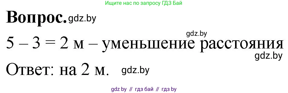 Математика, 4 класс Учебник, авторы: Муравьева Галина Леонидовна, Урбан Мария Анатольевна, издательство Национальный институт образования, Минск, 2022, розового цвета, Часть 2, страница 109, Решение 2