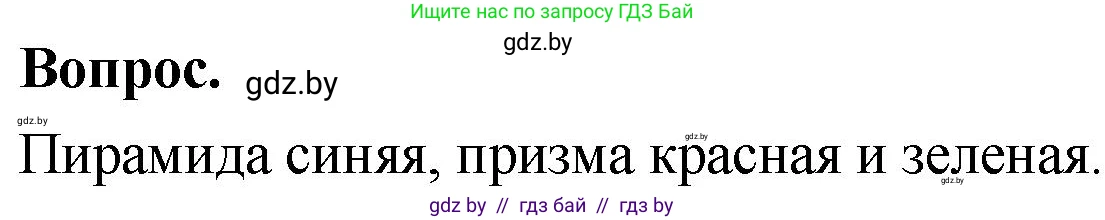 Математика, 4 класс Учебник, авторы: Муравьева Галина Леонидовна, Урбан Мария Анатольевна, издательство Национальный институт образования, Минск, 2022, розового цвета, Часть 2, страница 121, Решение 2