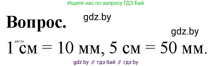 Математика, 4 класс Учебник, авторы: Муравьева Галина Леонидовна, Урбан Мария Анатольевна, издательство Национальный институт образования, Минск, 2022, розового цвета, Часть 1, страница 45, Решение 2
