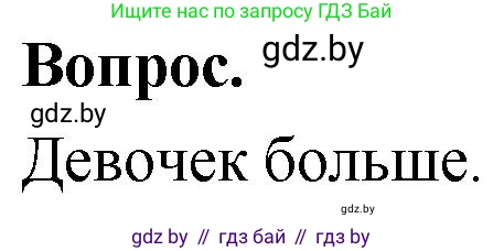 Математика, 4 класс Учебник, авторы: Муравьева Галина Леонидовна, Урбан Мария Анатольевна, издательство Национальный институт образования, Минск, 2022, розового цвета, Часть 1, страница 59, Решение 2
