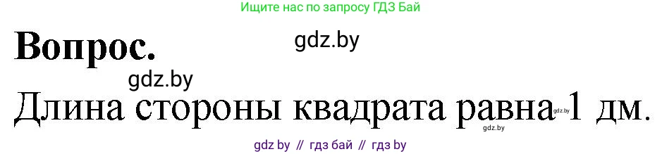 Математика, 4 класс Учебник, авторы: Муравьева Галина Леонидовна, Урбан Мария Анатольевна, издательство Национальный институт образования, Минск, 2022, розового цвета, Часть 1, страница 69, Решение 2