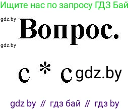 Математика, 4 класс Учебник, авторы: Муравьева Галина Леонидовна, Урбан Мария Анатольевна, издательство Национальный институт образования, Минск, 2022, розового цвета, Часть 1, страница 77, Решение 2