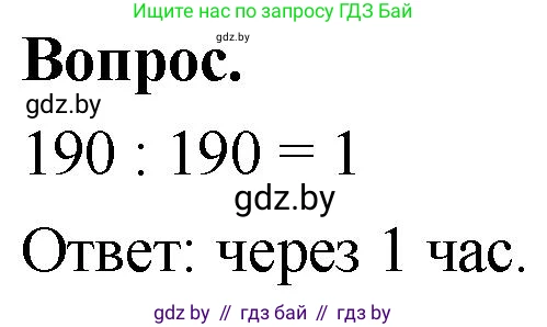 Математика, 4 класс Учебник, авторы: Муравьева Галина Леонидовна, Урбан Мария Анатольевна, издательство Национальный институт образования, Минск, 2022, розового цвета, Часть 1, страница 107, Решение 2