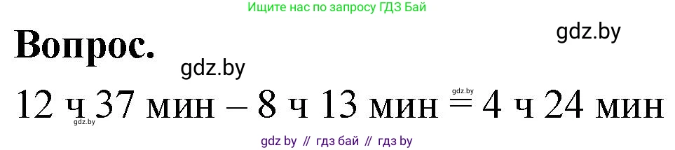 Математика, 4 класс Учебник, авторы: Муравьева Галина Леонидовна, Урбан Мария Анатольевна, издательство Национальный институт образования, Минск, 2022, розового цвета, Часть 1, страница 117, Решение 2