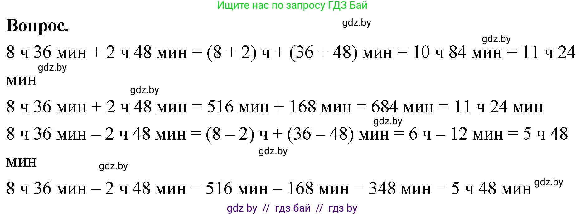 Математика, 4 класс Учебник, авторы: Муравьева Галина Леонидовна, Урбан Мария Анатольевна, издательство Национальный институт образования, Минск, 2022, розового цвета, Часть 1, страница 119, Решение 2