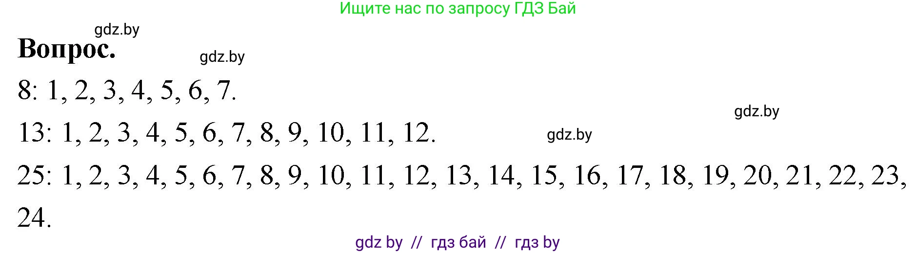 Математика, 4 класс Учебник, авторы: Муравьева Галина Леонидовна, Урбан Мария Анатольевна, издательство Национальный институт образования, Минск, 2022, розового цвета, Часть 2, страница 19, Решение 2