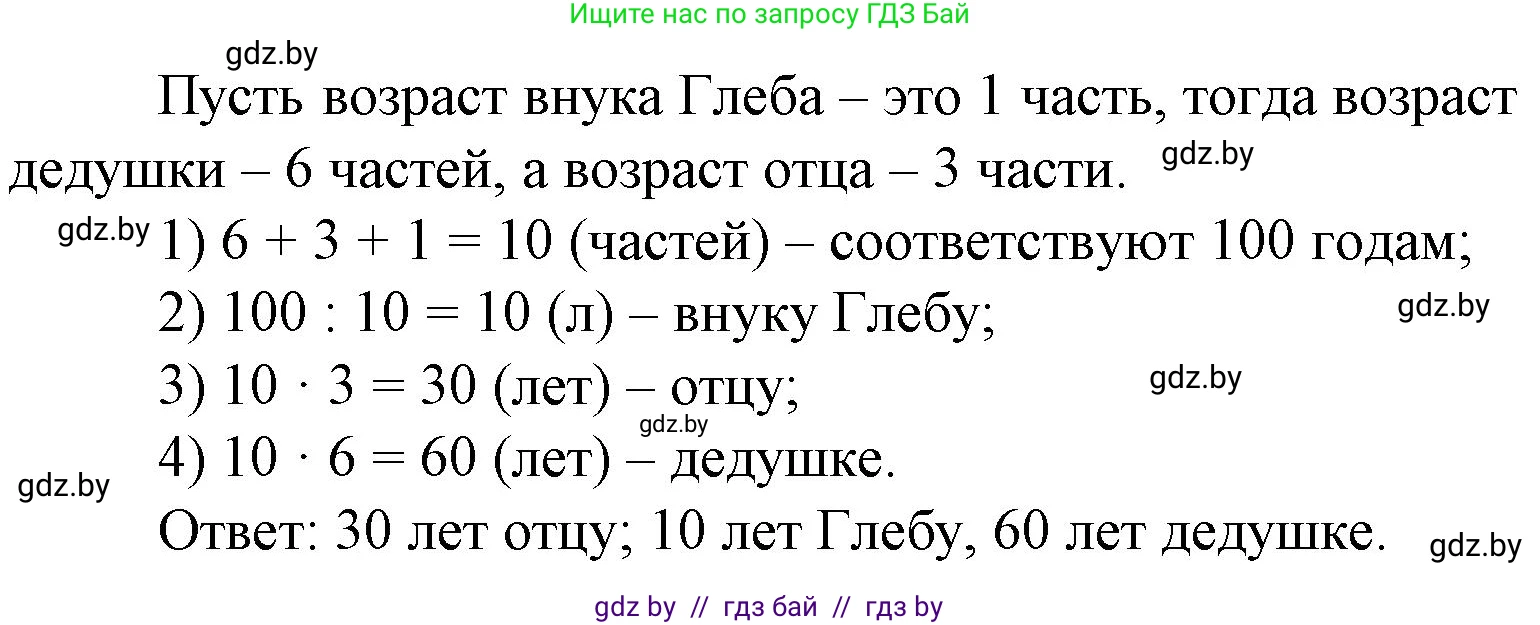 Математика, 4 класс Учебник, авторы: Муравьева Галина Леонидовна, Урбан Мария Анатольевна, издательство Национальный институт образования, Минск, 2022, розового цвета, Часть 2, страница 71, номер 6, Решение 3 (продолжение 2)