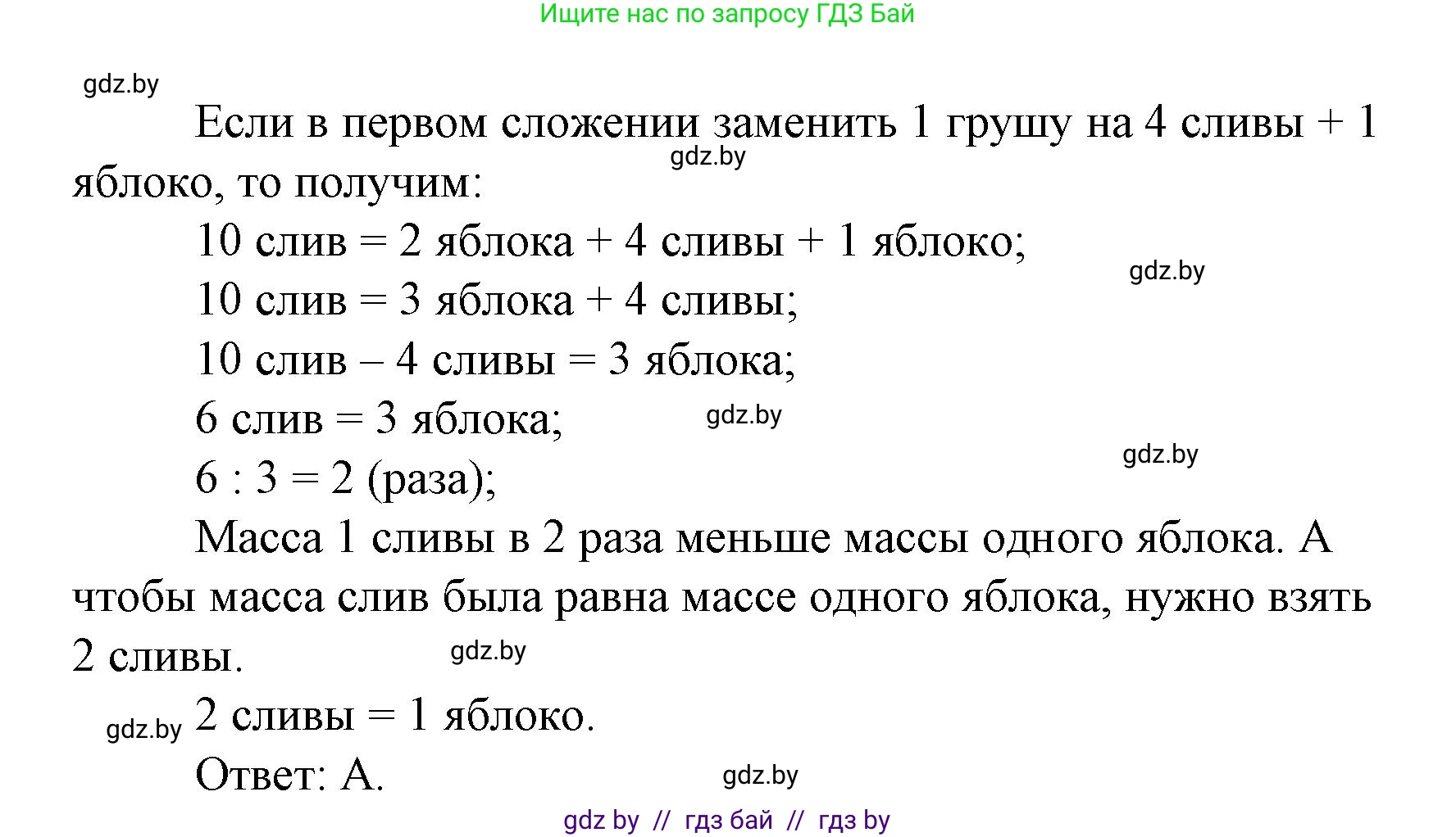 Математика, 4 класс Учебник, авторы: Муравьева Галина Леонидовна, Урбан Мария Анатольевна, издательство Национальный институт образования, Минск, 2022, розового цвета, Часть 2, страница 76, номер 5, Решение 3 (продолжение 2)