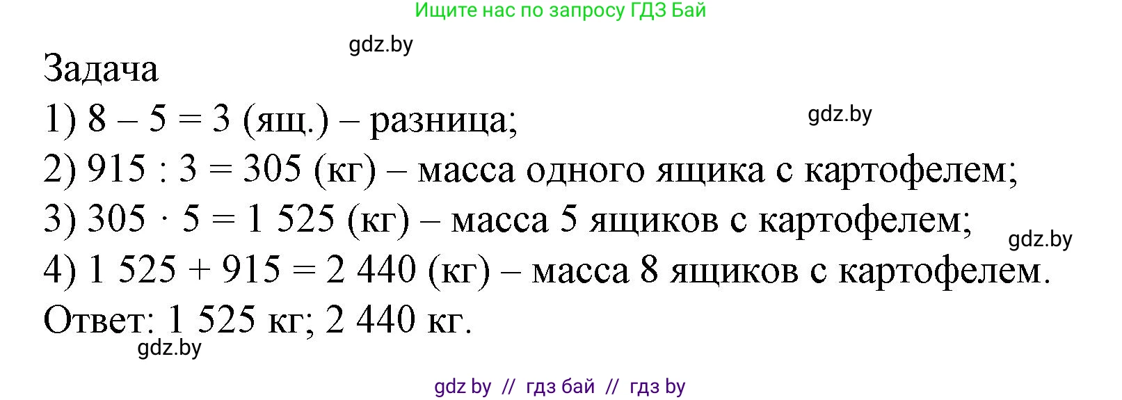 Математика, 4 класс Учебник, авторы: Муравьева Галина Леонидовна, Урбан Мария Анатольевна, издательство Национальный институт образования, Минск, 2022, розового цвета, Часть 2, страница 81, номер 6, Решение 3 (продолжение 2)