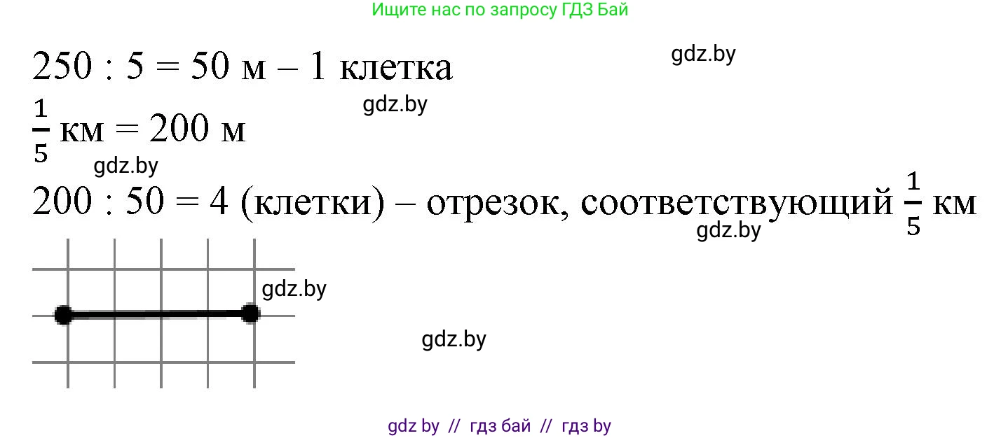 Математика, 4 класс Учебник, авторы: Муравьева Галина Леонидовна, Урбан Мария Анатольевна, издательство Национальный институт образования, Минск, 2022, розового цвета, Часть 2, страница 93, номер 7, Решение 3 (продолжение 2)