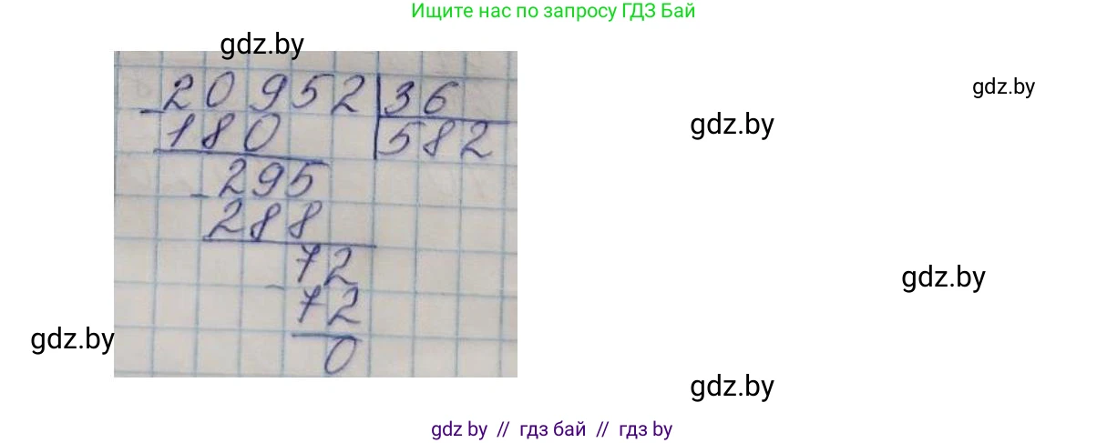 Математика, 4 класс Учебник, авторы: Муравьева Галина Леонидовна, Урбан Мария Анатольевна, издательство Национальный институт образования, Минск, 2022, розового цвета, Часть 2, страница 106, номер 4, Решение 3 (продолжение 2)