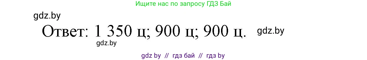 Математика, 4 класс Учебник, авторы: Муравьева Галина Леонидовна, Урбан Мария Анатольевна, издательство Национальный институт образования, Минск, 2022, розового цвета, Часть 2, страница 107, номер 8, Решение 3 (продолжение 2)