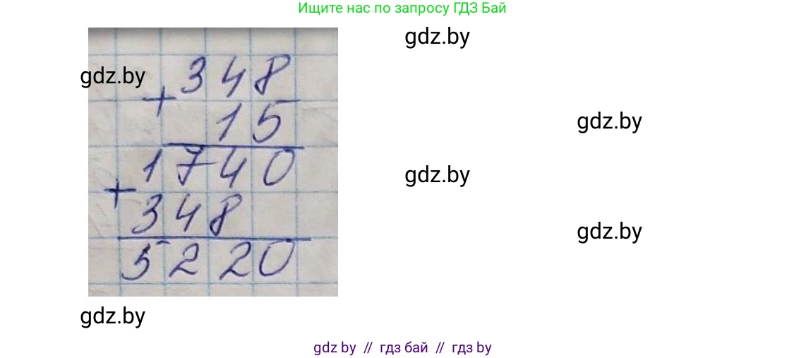 Математика, 4 класс Учебник, авторы: Муравьева Галина Леонидовна, Урбан Мария Анатольевна, издательство Национальный институт образования, Минск, 2022, розового цвета, Часть 2, страница 110, номер 2, Решение 3 (продолжение 2)