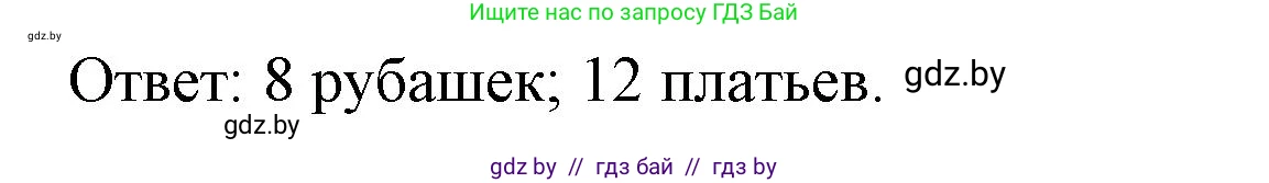 Математика, 4 класс Учебник, авторы: Муравьева Галина Леонидовна, Урбан Мария Анатольевна, издательство Национальный институт образования, Минск, 2022, розового цвета, Часть 2, страница 113, номер 7, Решение 3 (продолжение 2)
