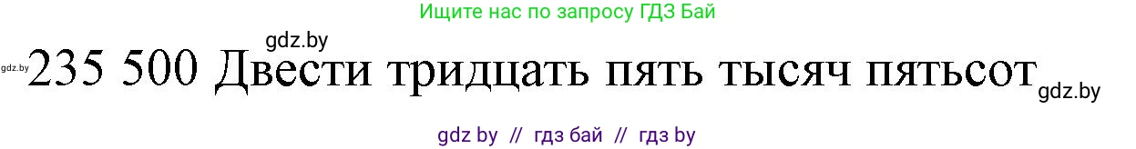 Математика, 4 класс Учебник, авторы: Муравьева Галина Леонидовна, Урбан Мария Анатольевна, издательство Национальный институт образования, Минск, 2022, розового цвета, Часть 1, страница 29, номер 7, Решение 3 (продолжение 2)