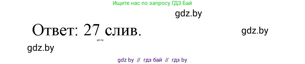 Математика, 4 класс Учебник, авторы: Муравьева Галина Леонидовна, Урбан Мария Анатольевна, издательство Национальный институт образования, Минск, 2022, розового цвета, Часть 2, страница 133, номер 49, Решение 3 (продолжение 2)