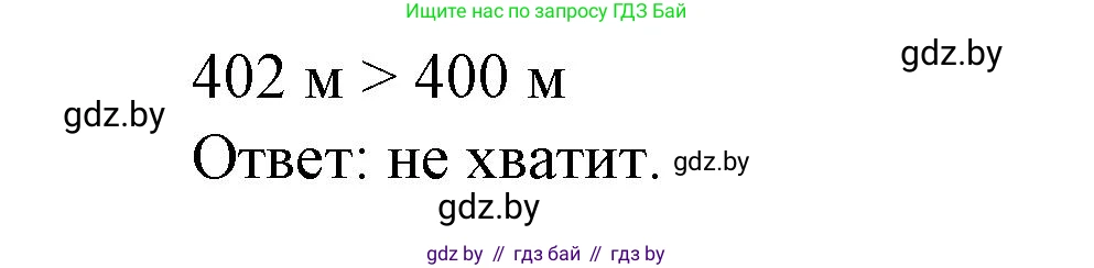 Математика, 4 класс Учебник, авторы: Муравьева Галина Леонидовна, Урбан Мария Анатольевна, издательство Национальный институт образования, Минск, 2022, розового цвета, Часть 1, страница 37, номер 10, Решение 3 (продолжение 2)