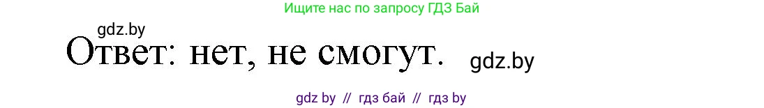Математика, 4 класс Учебник, авторы: Муравьева Галина Леонидовна, Урбан Мария Анатольевна, издательство Национальный институт образования, Минск, 2022, розового цвета, Часть 1, страница 39, номер 6, Решение 3 (продолжение 2)