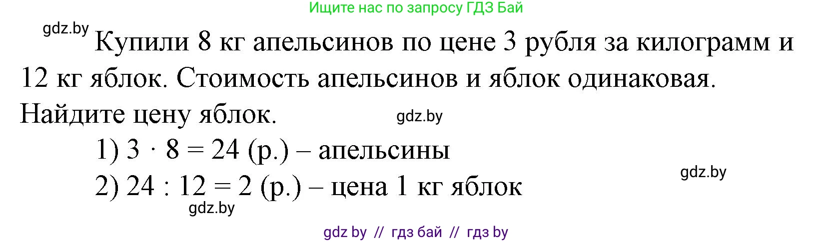 Математика, 4 класс Учебник, авторы: Муравьева Галина Леонидовна, Урбан Мария Анатольевна, издательство Национальный институт образования, Минск, 2022, розового цвета, Часть 1, страница 7, номер 9, Решение 3 (продолжение 2)
