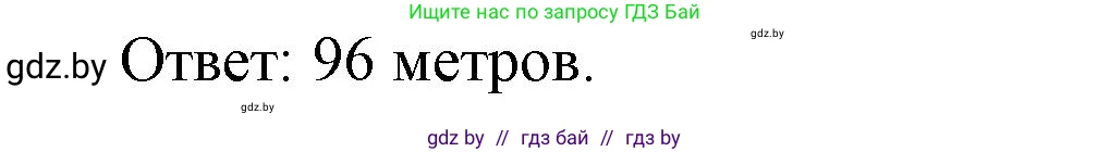 Математика, 4 класс Учебник, авторы: Муравьева Галина Леонидовна, Урбан Мария Анатольевна, издательство Национальный институт образования, Минск, 2022, розового цвета, Часть 1, страница 43, номер 9, Решение 3 (продолжение 2)