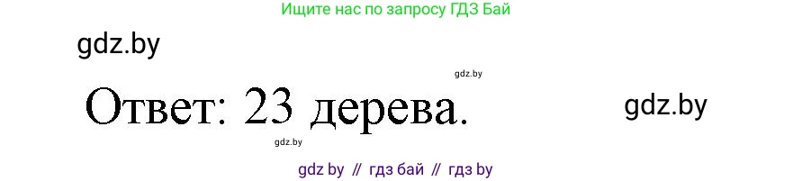 Математика, 4 класс Учебник, авторы: Муравьева Галина Леонидовна, Урбан Мария Анатольевна, издательство Национальный институт образования, Минск, 2022, розового цвета, Часть 1, страница 60, номер 1, Решение 3 (продолжение 2)