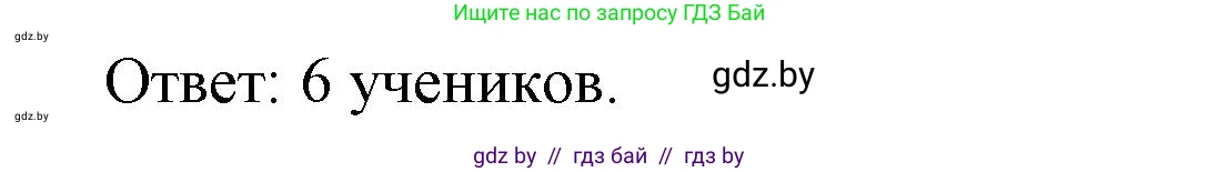 Математика, 4 класс Учебник, авторы: Муравьева Галина Леонидовна, Урбан Мария Анатольевна, издательство Национальный институт образования, Минск, 2022, розового цвета, Часть 1, страница 78, номер 5, Решение 3 (продолжение 2)