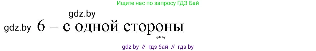 Математика, 4 класс Учебник, авторы: Муравьева Галина Леонидовна, Урбан Мария Анатольевна, издательство Национальный институт образования, Минск, 2022, розового цвета, Часть 1, страница 79, номер 9, Решение 3 (продолжение 2)