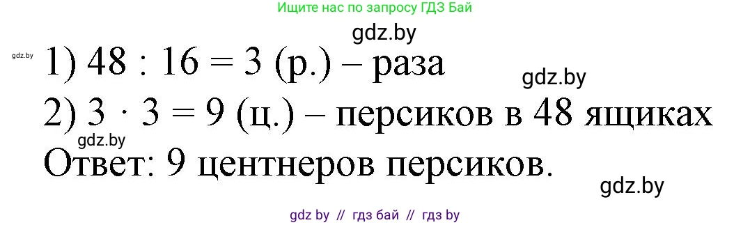 Математика, 4 класс Учебник, авторы: Муравьева Галина Леонидовна, Урбан Мария Анатольевна, издательство Национальный институт образования, Минск, 2022, розового цвета, Часть 1, страница 88, номер 2, Решение 3