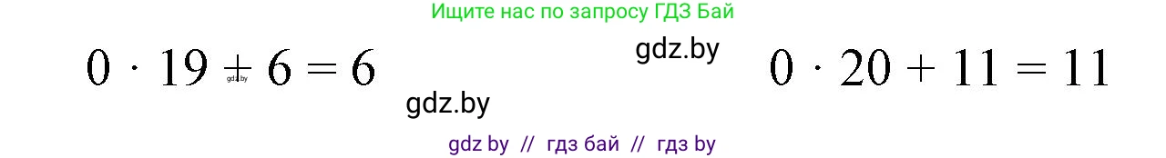 Математика, 4 класс Учебник, авторы: Муравьева Галина Леонидовна, Урбан Мария Анатольевна, издательство Национальный институт образования, Минск, 2022, розового цвета, Часть 1, страница 112, номер 3, Решение 3 (продолжение 2)