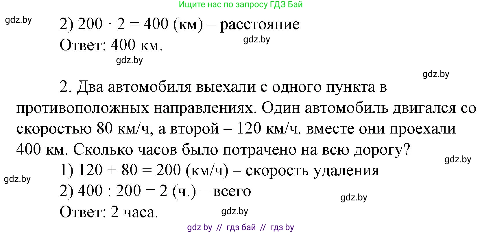 Математика, 4 класс Учебник, авторы: Муравьева Галина Леонидовна, Урбан Мария Анатольевна, издательство Национальный институт образования, Минск, 2022, розового цвета, Часть 1, страница 113, номер 5, Решение 3 (продолжение 2)
