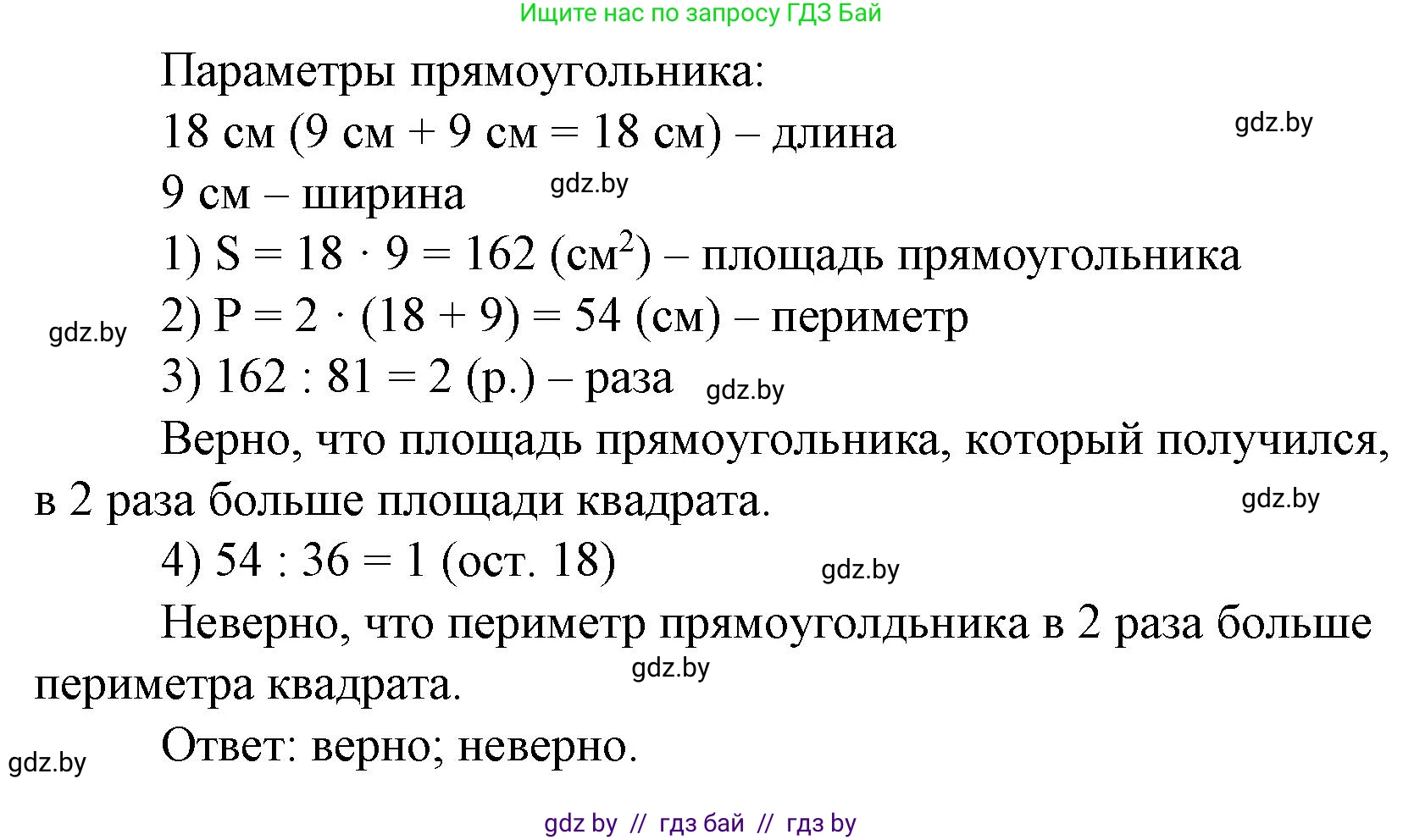 Математика, 4 класс Учебник, авторы: Муравьева Галина Леонидовна, Урбан Мария Анатольевна, издательство Национальный институт образования, Минск, 2022, розового цвета, Часть 1, страница 115, номер 8, Решение 3 (продолжение 2)