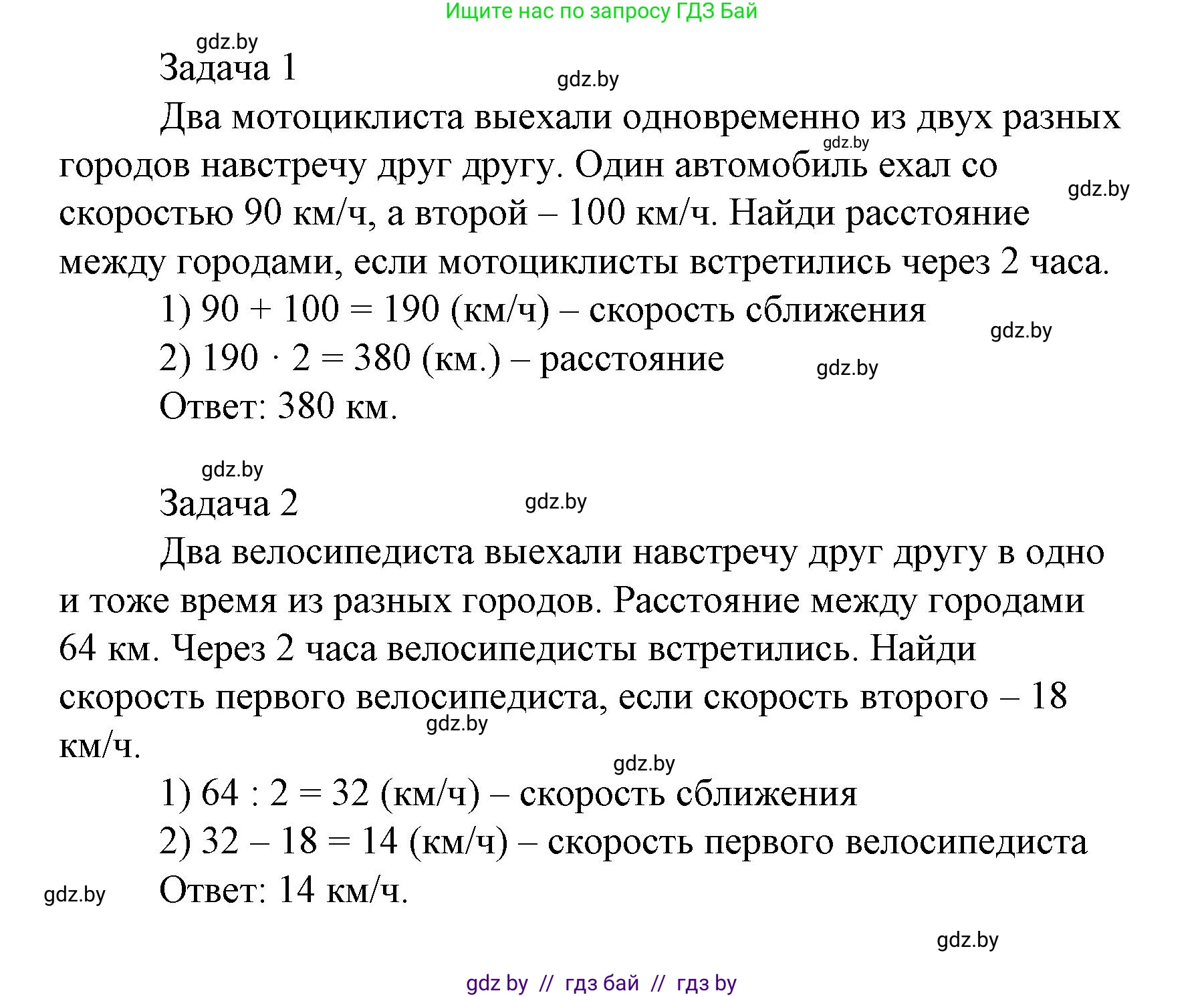 Математика, 4 класс Учебник, авторы: Муравьева Галина Леонидовна, Урбан Мария Анатольевна, издательство Национальный институт образования, Минск, 2022, розового цвета, Часть 1, страница 126, номер 8, Решение 3