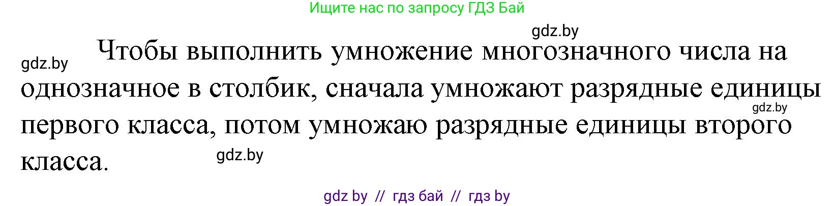 Математика, 4 класс Учебник, авторы: Муравьева Галина Леонидовна, Урбан Мария Анатольевна, издательство Национальный институт образования, Минск, 2022, розового цвета, Часть 1, страница 131, номер 8, Решение 3 (продолжение 2)