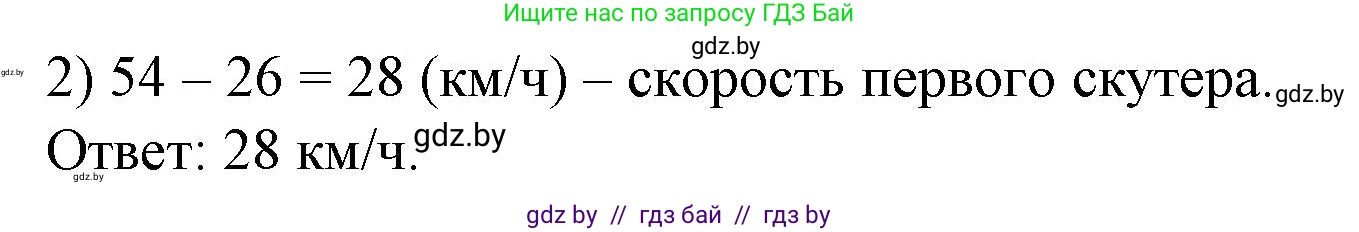 Математика, 4 класс Учебник, авторы: Муравьева Галина Леонидовна, Урбан Мария Анатольевна, издательство Национальный институт образования, Минск, 2022, розового цвета, Часть 2, страница 9, номер 7, Решение 3 (продолжение 2)