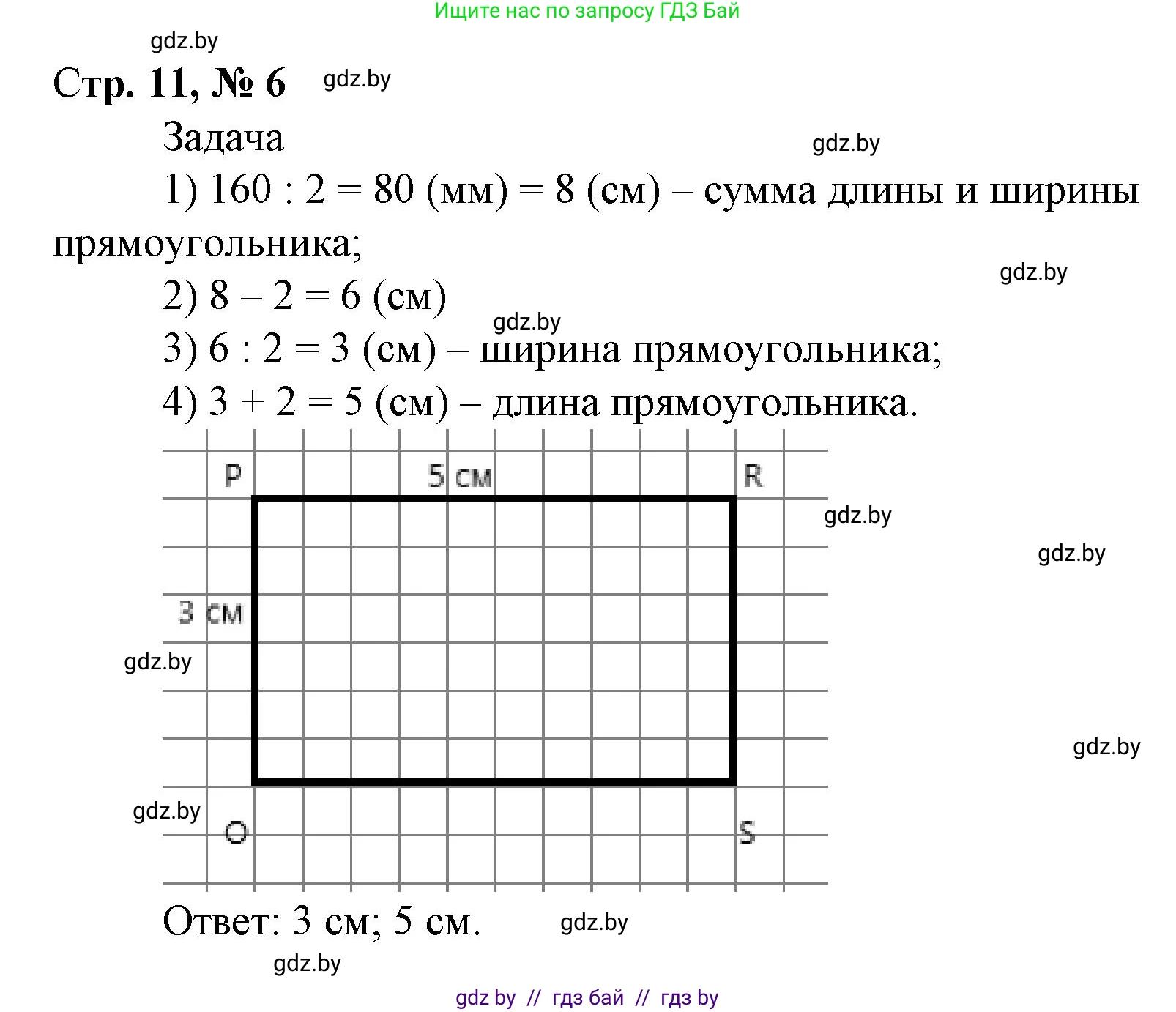 Математика, 4 класс Учебник, авторы: Муравьева Галина Леонидовна, Урбан Мария Анатольевна, издательство Национальный институт образования, Минск, 2022, розового цвета, Часть 2, страница 11, номер 6, Решение 3