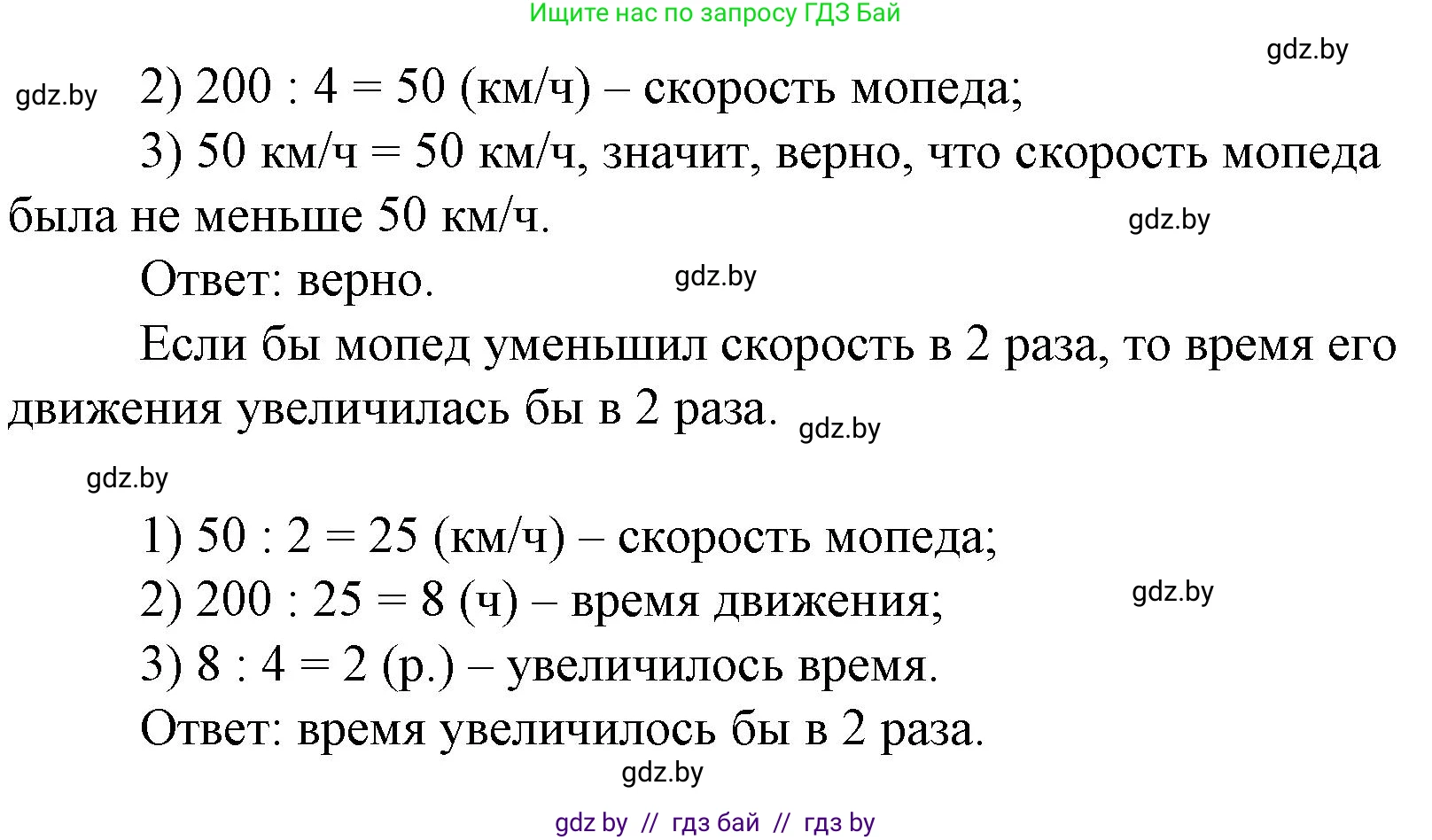 Математика, 4 класс Учебник, авторы: Муравьева Галина Леонидовна, Урбан Мария Анатольевна, издательство Национальный институт образования, Минск, 2022, розового цвета, Часть 2, страница 17, номер 7, Решение 3 (продолжение 2)