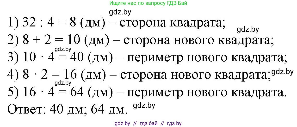 Математика, 4 класс Учебник, авторы: Муравьева Галина Леонидовна, Урбан Мария Анатольевна, издательство Национальный институт образования, Минск, 2022, розового цвета, Часть 2, страница 18, номер 4, Решение 3 (продолжение 2)