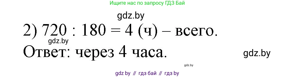 Математика, 4 класс Учебник, авторы: Муравьева Галина Леонидовна, Урбан Мария Анатольевна, издательство Национальный институт образования, Минск, 2022, розового цвета, Часть 2, страница 32, номер 6, Решение 3 (продолжение 2)