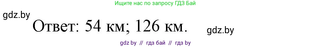 Математика, 4 класс Учебник, авторы: Муравьева Галина Леонидовна, Урбан Мария Анатольевна, издательство Национальный институт образования, Минск, 2022, розового цвета, Часть 2, страница 43, номер 7, Решение 3 (продолжение 2)
