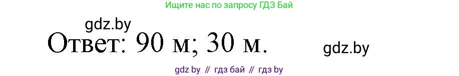 Математика, 4 класс Учебник, авторы: Муравьева Галина Леонидовна, Урбан Мария Анатольевна, издательство Национальный институт образования, Минск, 2022, розового цвета, Часть 2, страница 46, номер 7, Решение 3 (продолжение 2)