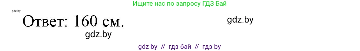 Математика, 4 класс Учебник, авторы: Муравьева Галина Леонидовна, Урбан Мария Анатольевна, издательство Национальный институт образования, Минск, 2022, розового цвета, Часть 2, страница 51, номер 6, Решение 3 (продолжение 2)
