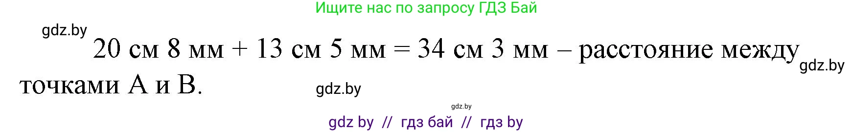 Математика, 4 класс Учебник, авторы: Муравьева Галина Леонидовна, Урбан Мария Анатольевна, издательство Национальный институт образования, Минск, 2022, розового цвета, Часть 2, страница 61, номер 7, Решение 3 (продолжение 2)