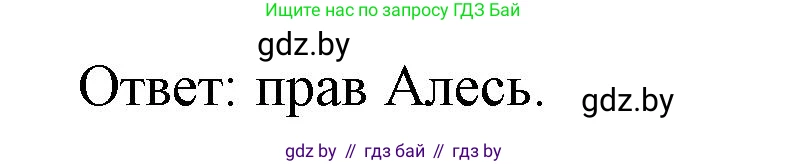 Математика, 4 класс Учебник, авторы: Муравьева Галина Леонидовна, Урбан Мария Анатольевна, издательство Национальный институт образования, Минск, 2022, розового цвета, Часть 2, страница 63, номер 9, Решение 3 (продолжение 2)