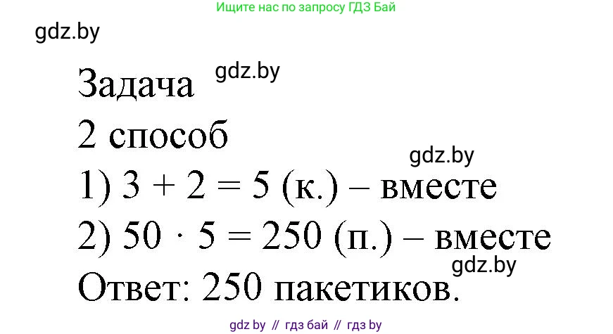 Математика, 4 класс Учебник, авторы: Муравьева Галина Леонидовна, Урбан Мария Анатольевна, издательство Национальный институт образования, Минск, 2022, розового цвета, Часть 1, страница 11, номер 2, Решение 3 (продолжение 2)
