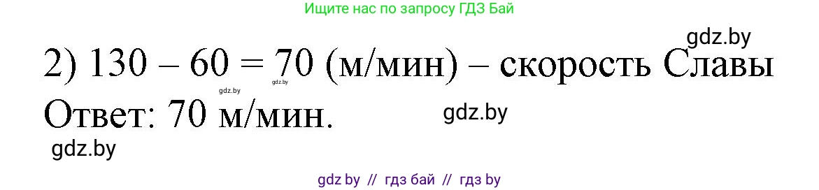 Математика, 4 класс Учебник, авторы: Муравьева Галина Леонидовна, Урбан Мария Анатольевна, издательство Национальный институт образования, Минск, 2022, розового цвета, Часть 1, страница 105, номер 2, Решение 3 (продолжение 2)