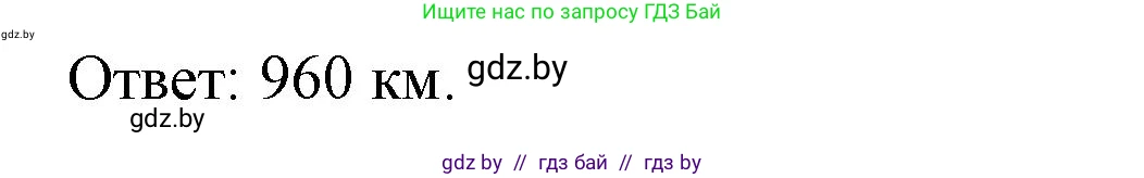 Математика, 4 класс Учебник, авторы: Муравьева Галина Леонидовна, Урбан Мария Анатольевна, издательство Национальный институт образования, Минск, 2022, розового цвета, Часть 2, страница 47, номер 2, Решение 3 (продолжение 2)